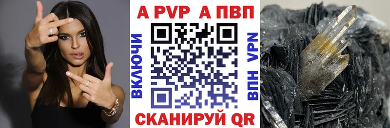 Alfa_PVP Соль  Тында 