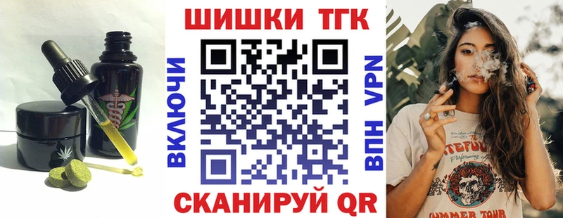 Еда ТГК марихуана  купить   Тында 