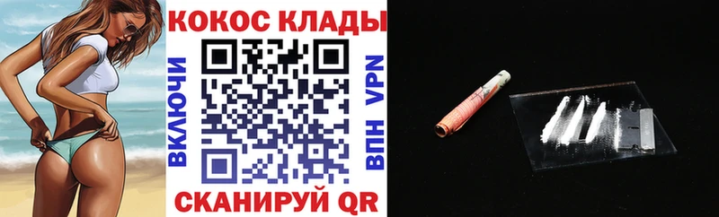 Кокаин 97% Тында