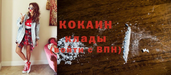 COCAINE Балабаново