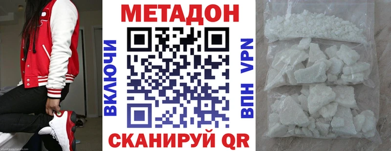 Метадон белоснежный  где купить наркоту  Тында 