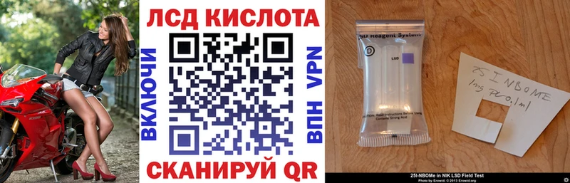 Марки 25I-NBOMe 1,5мг  даркнет сайт  Тында 